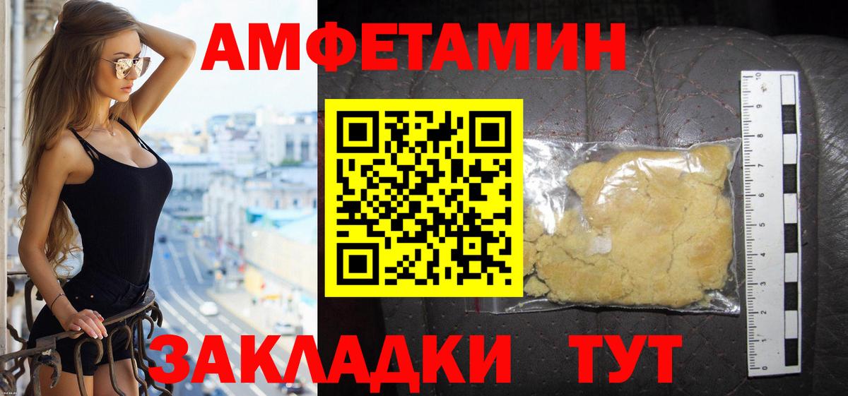 Амфетамин 98%  Амфетамин  Ипатово  Вход с VPN 