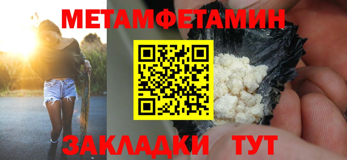Амфетамин Розовый Ипатово