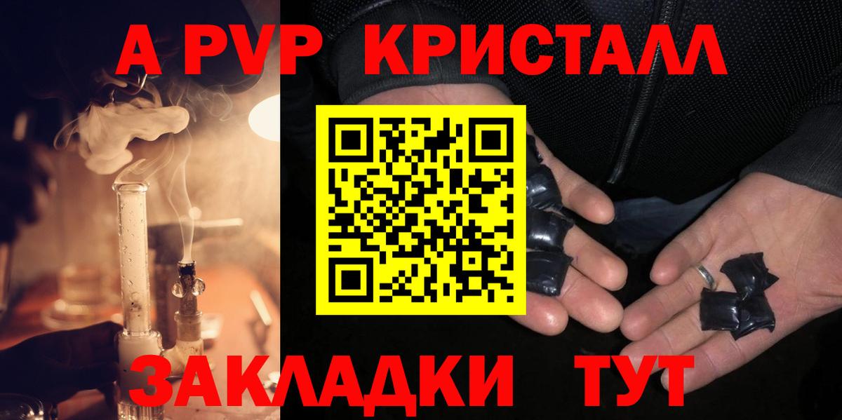 купить наркотик  Вход с VPN  A-PVP мука  Альфа ПВП кристаллы  Ипатово  Альфа ПВП Соль 