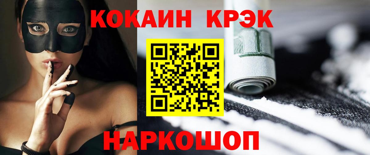 КОКАИН FishScale  Вход с VPN  КОКАИН 97%  Ипатово 