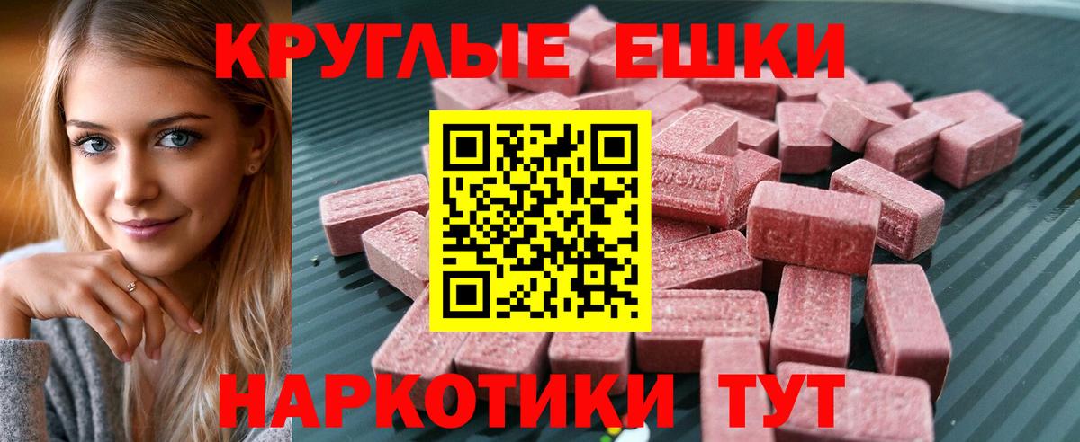 мега онион  Вход с VPN  ЭКСТАЗИ mix  Экстази  Ипатово  ЭКСТАЗИ таблы 