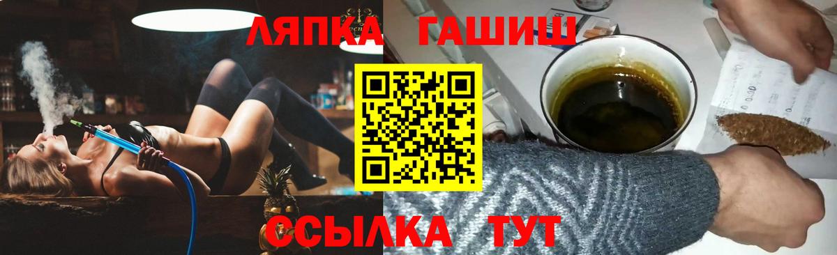 Гашиш Premium  ГАШИШ Premium  Ипатово  Вход с VPN 