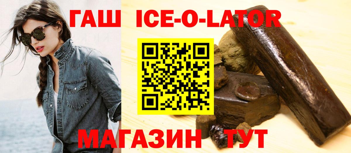 ГАШ 40% ТГК Ипатово
