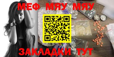 мефедрон VHQ Бийск