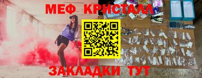 мефедрон VHQ Бийск