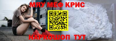 мефедрон VHQ Бийск