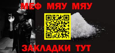 мефедрон VHQ Бийск