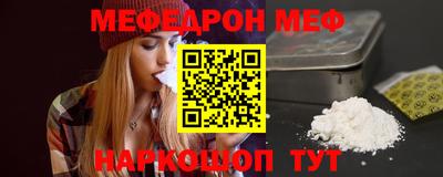 мефедрон VHQ Бийск