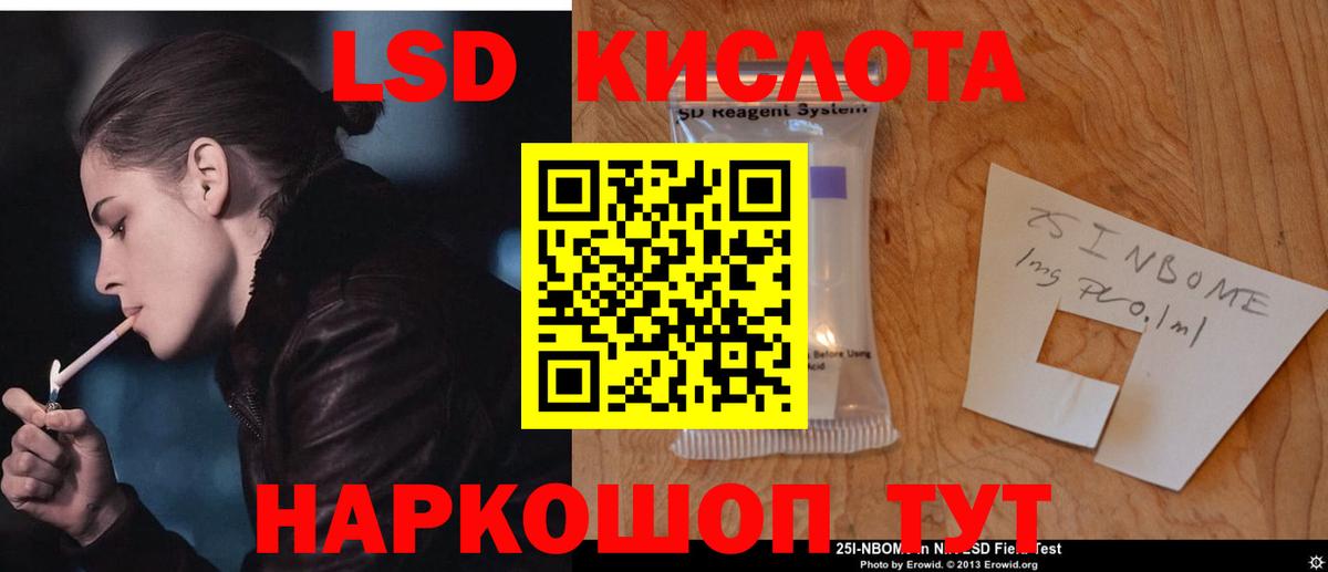 LSD-25 экстази ecstasy Ипатово