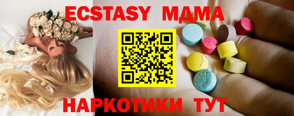 MDMA молли Ипатово