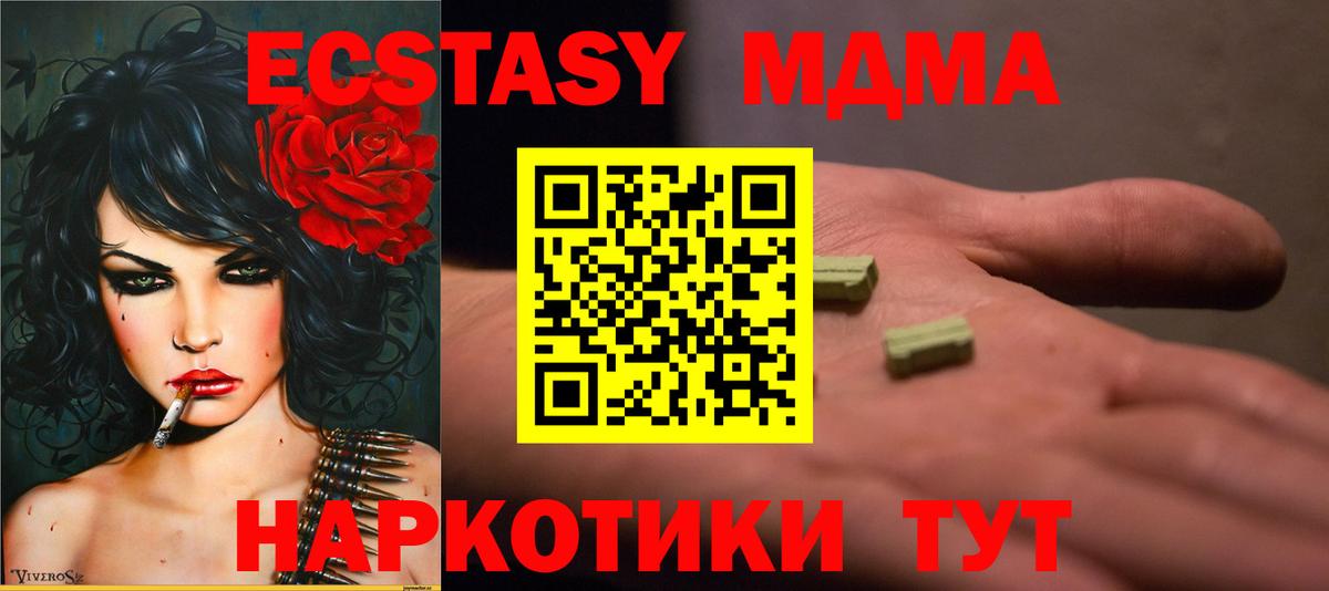 Ипатово  МДМА VHQ  МДМА молли  Вход с VPN 