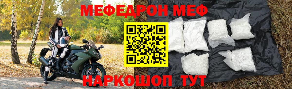МЯУ-МЯУ кристаллы  МЕФ  наркотики  Вход с VPN  МЯУ-МЯУ 4 MMC  Ипатово 