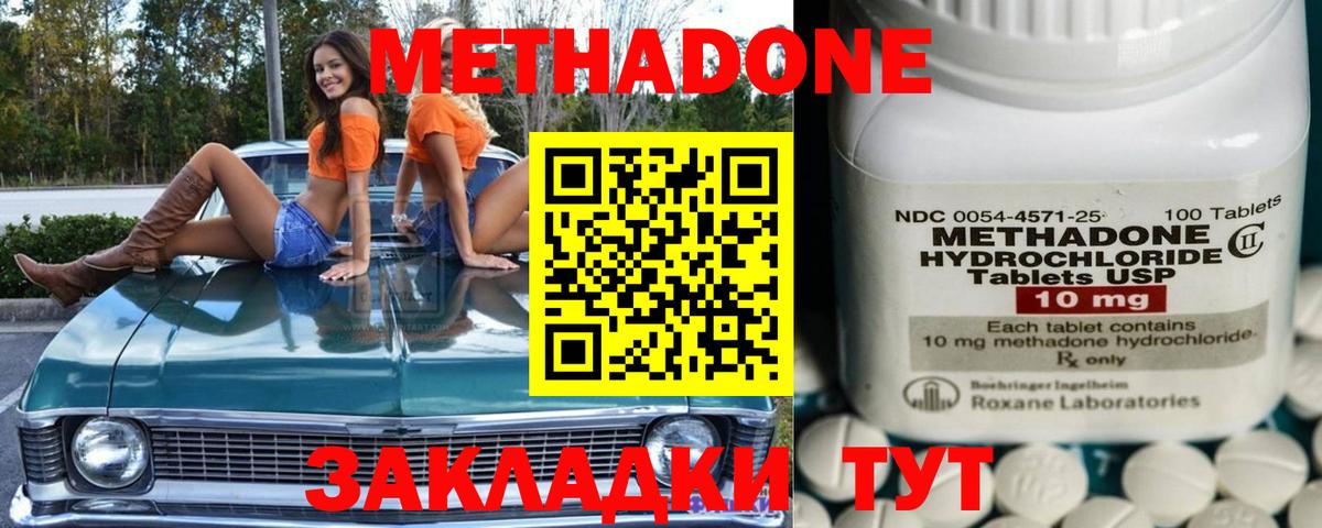 Метадон мёд  Метадон кристалл  Вход с VPN  ОМГ ОМГ рабочий сайт  Ипатово 