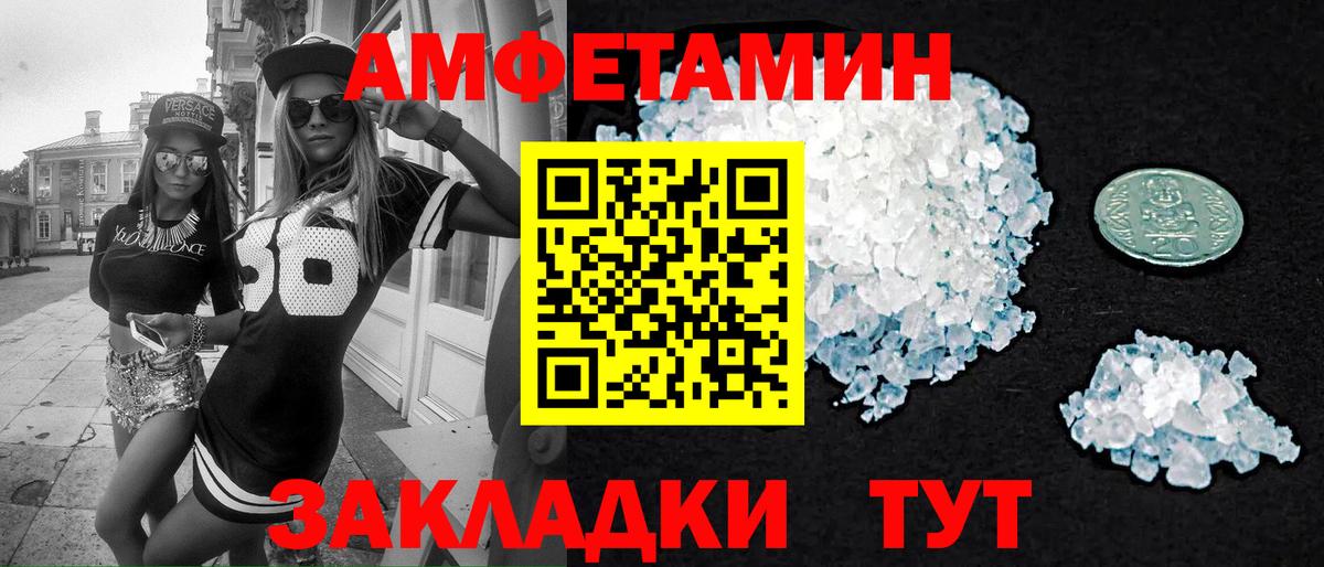 МЕТАМФЕТАМИН винт Ипатово