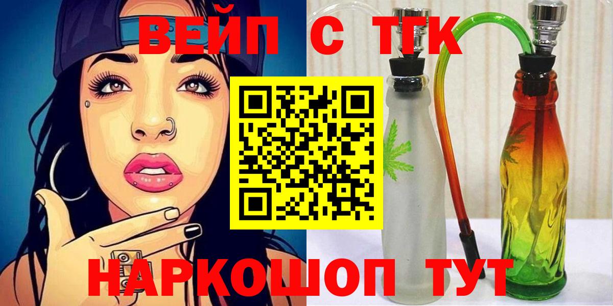 Дистиллят ТГК вейп с тгк Ипатово